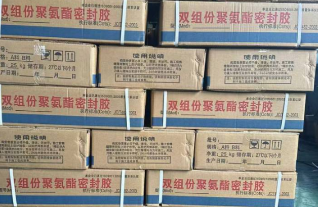 隆阳聚硫密封胶